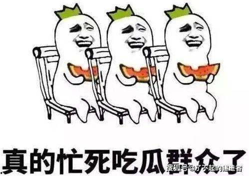 吃瓜你我他娱乐718