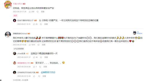 娱乐吃瓜酱2023年九月份视频,揭秘娱乐圈幕后故事