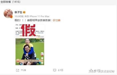 网易娱乐频道吃瓜