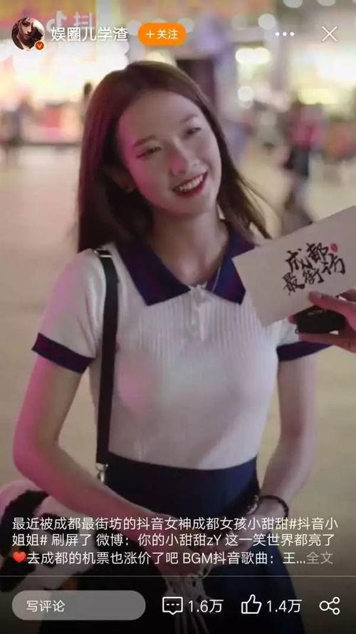 网红怎么都那么美,如何打造完美形象