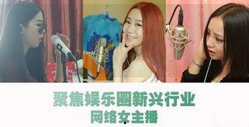 爱上女主播天堂电影,女主播的激情岁月